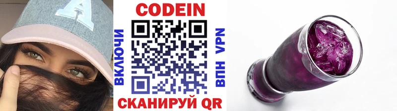 даркнет сайт  omg маркетплейс  Codein Purple Drank  Чегем 