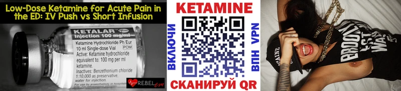где купить   мега зеркало  Кетамин VHQ  Чегем 